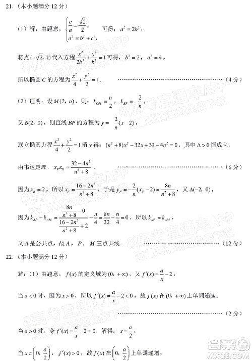 巴蜀中学2023届高考适应性月考卷一数学试题及答案