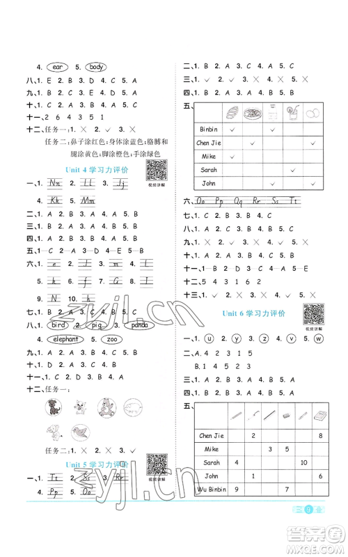 浙江教育出版社2022阳光同学课时达标训练三年级上册英语人教版浙江专版参考答案