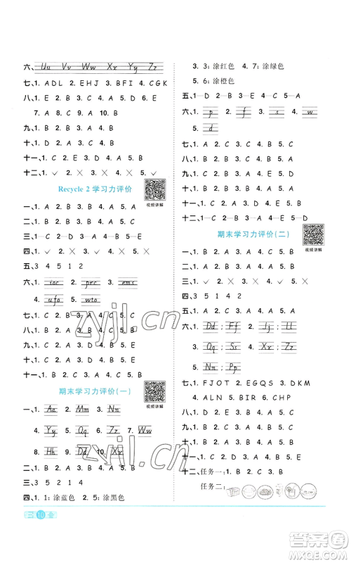 浙江教育出版社2022阳光同学课时达标训练三年级上册英语人教版浙江专版参考答案 浙江教育出版社2022阳光同学课时达标训练三年级上册英语人教版浙江专版参考答案