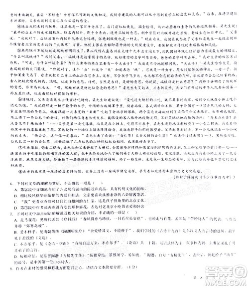2023届河北深州中学高三年级第一次月考语文试题及答案