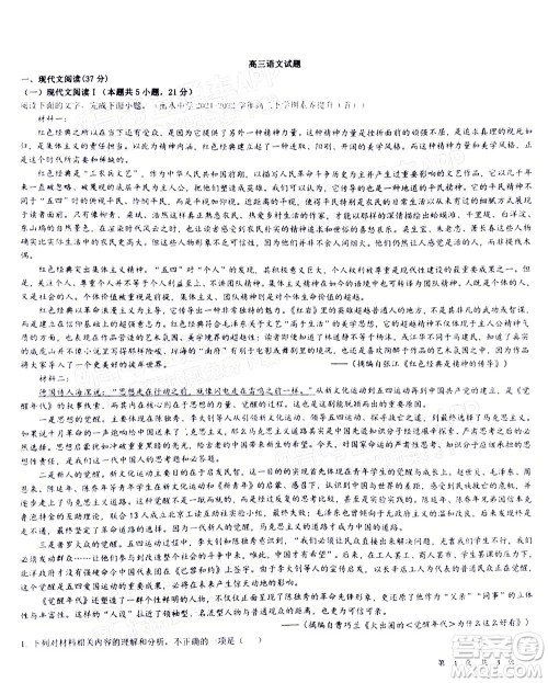 2023届河北深州中学高三年级第一次月考语文试题及答案