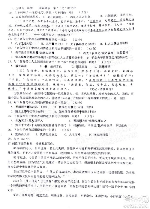 2023届河北深州中学高三年级第一次月考语文试题及答案