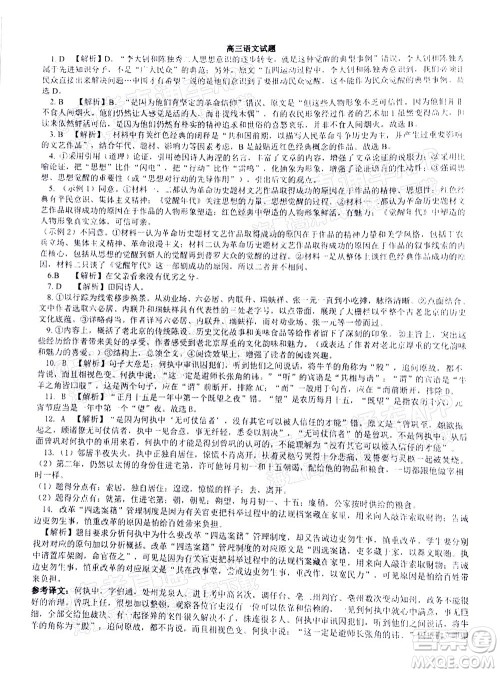 2023届河北深州中学高三年级第一次月考语文试题及答案