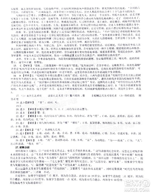 2023届河北深州中学高三年级第一次月考语文试题及答案