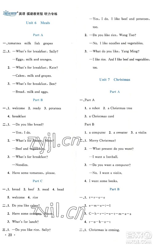 江西教育出版社2022阳光同学课时优化作业四年级英语上册福建教育版答案