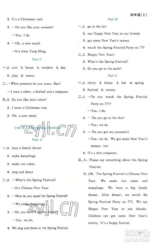 江西教育出版社2022阳光同学课时优化作业四年级英语上册福建教育版答案