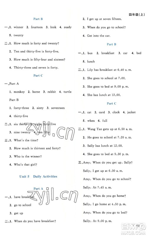 江西教育出版社2022阳光同学课时优化作业四年级英语上册福建教育版答案