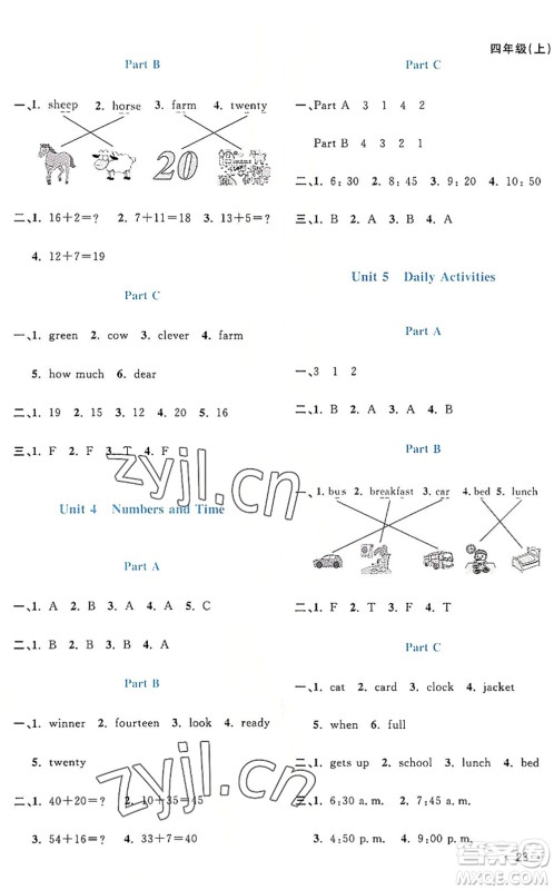 江西教育出版社2022阳光同学课时优化作业四年级英语上册福建教育版答案