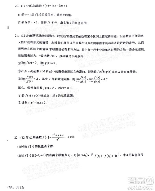2023届河北深州中学高三年级第一次月考数学试题及答案 2023届河北深州中学高三年级第一次月考数学试题及答案