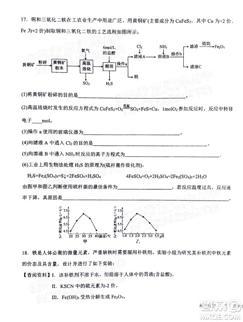 2023届河北深州中学高三年级第一次月考化学试题及答案 2023届河北深州中学高三年级第一次月考化学试题及答案