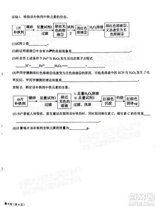 2023届河北深州中学高三年级第一次月考化学试题及答案