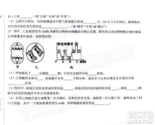 2023届河北深州中学高三年级第一次月考生物试题及答案