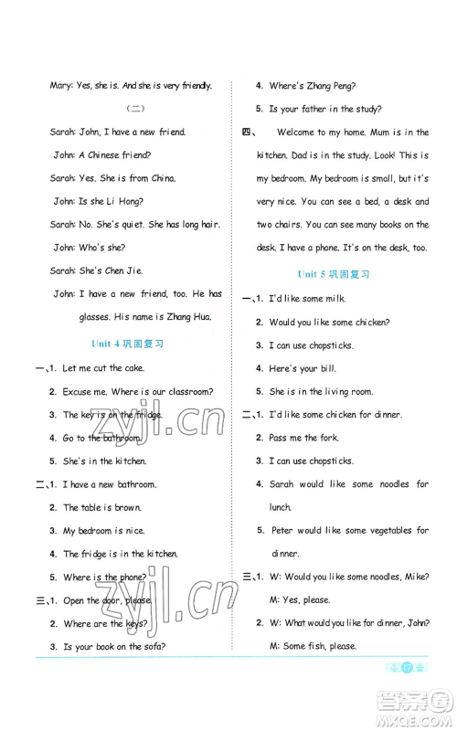 浙江教育出版社2022阳光同学课时达标训练四年级上册英语人教版浙江专版参考答案