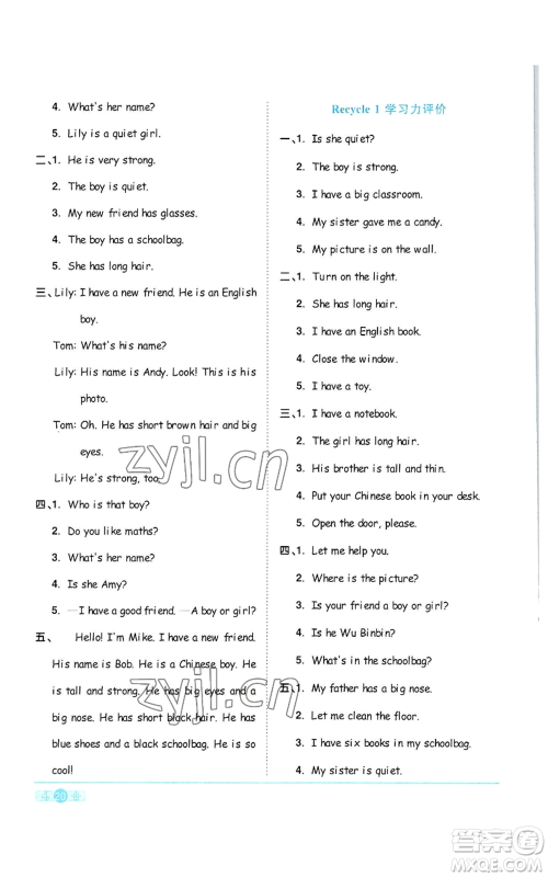 浙江教育出版社2022阳光同学课时达标训练四年级上册英语人教版浙江专版参考答案