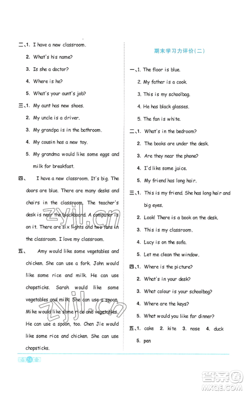 浙江教育出版社2022阳光同学课时达标训练四年级上册英语人教版浙江专版参考答案