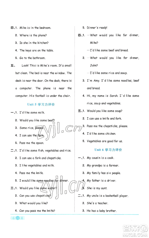 浙江教育出版社2022阳光同学课时达标训练四年级上册英语人教版浙江专版参考答案