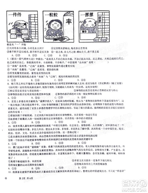 2023届河北深州中学高三年级第一次月考政治试题及答案 2023届河北深州中学高三年级第一次月考政治试题及答案