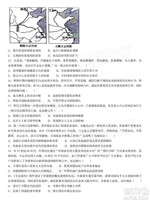 2023届河北深州中学高三年级第一次月考历史试题及答案