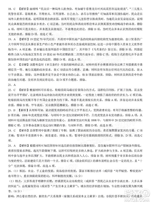 2023届河北深州中学高三年级第一次月考历史试题及答案