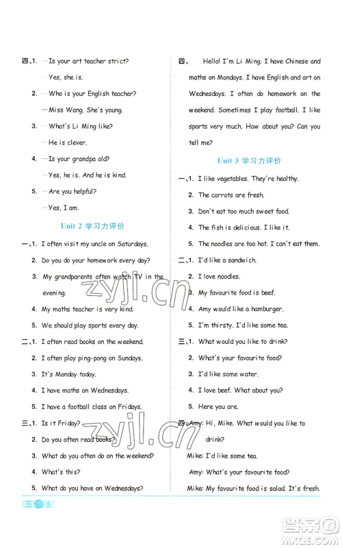 浙江教育出版社2022阳光同学课时达标训练五年级上册英语人教版浙江专版参考答案 浙江教育出版社2022阳光同学课时达标训练五年级上册英语人教版浙江专版参考答案