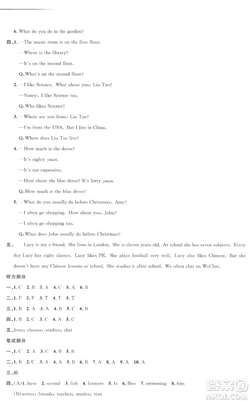 江西教育出版社2022阳光同学课时优化作业五年级英语上册YL译林版答案