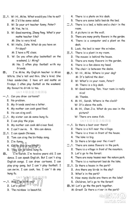 江西教育出版社2022阳光同学课时优化作业五年级英语上册PEP版答案