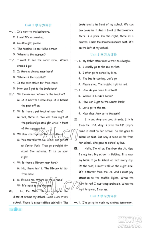 浙江教育出版社2022阳光同学课时达标训练六年级上册英语人教版浙江专版参考答案 浙江教育出版社2022阳光同学课时达标训练六年级上册英语人教版浙江专版参考答案