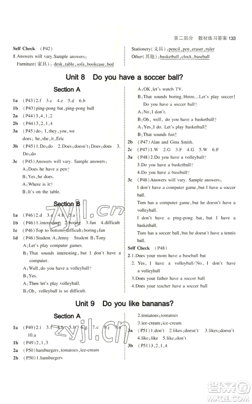 教育科学出版社2023年5年中考3年模拟六年级上册英语鲁教版山东专版参考答案