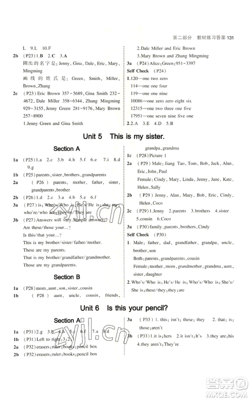 教育科学出版社2023年5年中考3年模拟六年级上册英语鲁教版山东专版参考答案