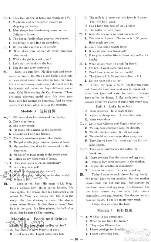 江西教育出版社2022阳光同学课时优化作业五年级英语上册教育科学版答案