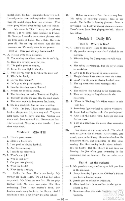 江西教育出版社2022阳光同学课时优化作业五年级英语上册教育科学版答案