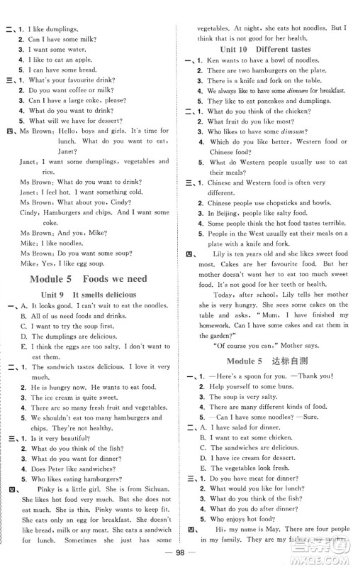 江西教育出版社2022阳光同学课时优化作业五年级英语上册教育科学版答案