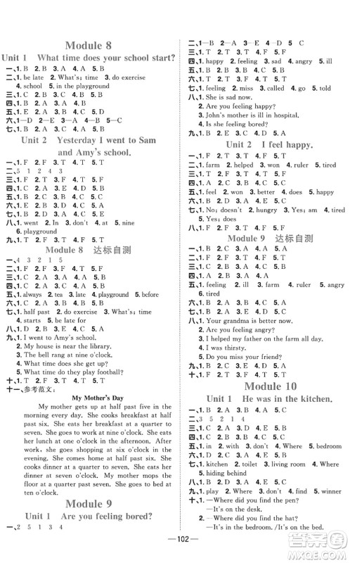 江西教育出版社2022阳光同学课时优化作业五年级英语上册外研版答案