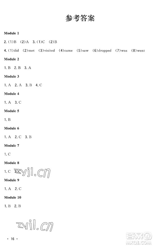 江西教育出版社2022阳光同学课时优化作业五年级英语上册外研版答案