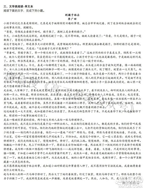 郑州四中2022-2023学年高三上学期第一次调研考试语文试题及答案 郑州四中2022-2023学年高三上学期第一次调研考试语文试题及答案