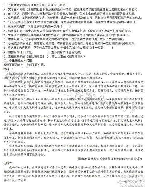 郑州四中2022-2023学年高三上学期第一次调研考试语文试题及答案 郑州四中2022-2023学年高三上学期第一次调研考试语文试题及答案