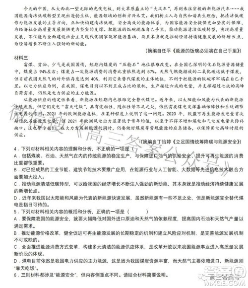 郑州四中2022-2023学年高三上学期第一次调研考试语文试题及答案 郑州四中2022-2023学年高三上学期第一次调研考试语文试题及答案