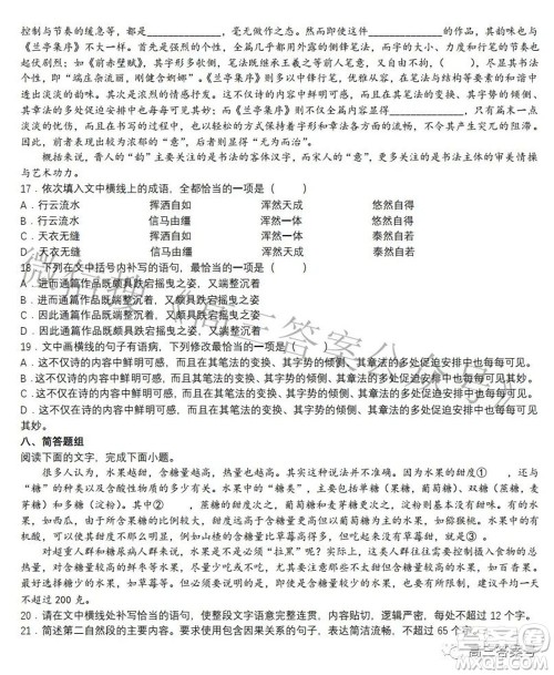 郑州四中2022-2023学年高三上学期第一次调研考试语文试题及答案
