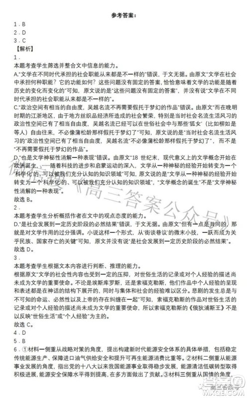 郑州四中2022-2023学年高三上学期第一次调研考试语文试题及答案 郑州四中2022-2023学年高三上学期第一次调研考试语文试题及答案