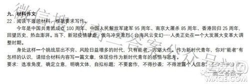 郑州四中2022-2023学年高三上学期第一次调研考试语文试题及答案 郑州四中2022-2023学年高三上学期第一次调研考试语文试题及答案