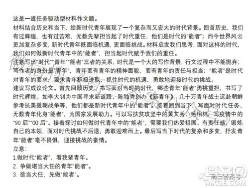 郑州四中2022-2023学年高三上学期第一次调研考试语文试题及答案