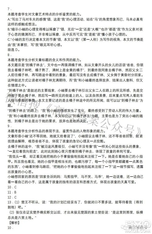郑州四中2022-2023学年高三上学期第一次调研考试语文试题及答案