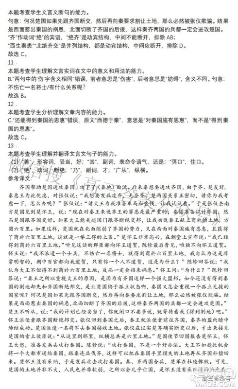 郑州四中2022-2023学年高三上学期第一次调研考试语文试题及答案