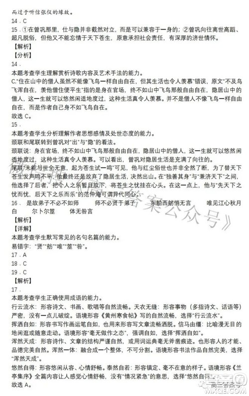 郑州四中2022-2023学年高三上学期第一次调研考试语文试题及答案 郑州四中2022-2023学年高三上学期第一次调研考试语文试题及答案