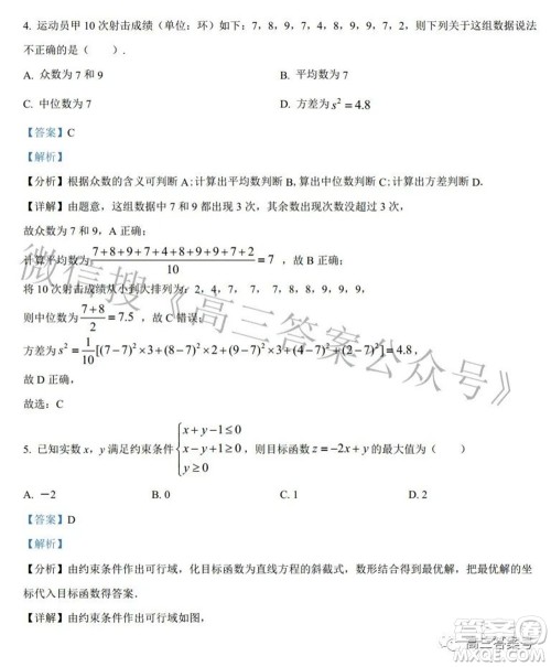 郑州四中2022-2023学年高三上学期第一次调研考试文科数学试题及答案