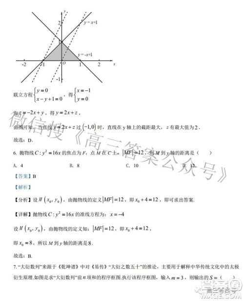 郑州四中2022-2023学年高三上学期第一次调研考试文科数学试题及答案