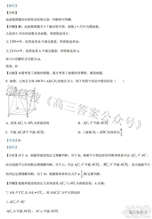 郑州四中2022-2023学年高三上学期第一次调研考试文科数学试题及答案