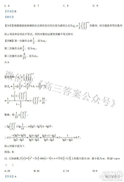 郑州四中2022-2023学年高三上学期第一次调研考试文科数学试题及答案