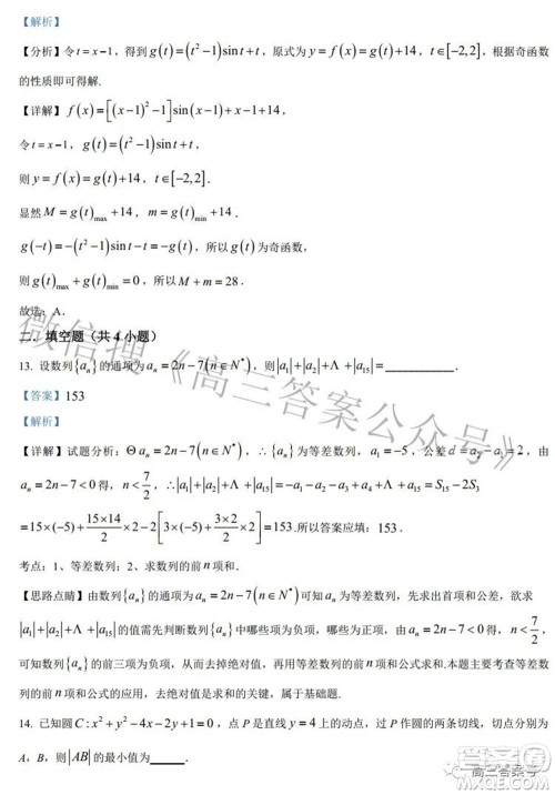 郑州四中2022-2023学年高三上学期第一次调研考试文科数学试题及答案 郑州四中2022-2023学年高三上学期第一次调研考试文科数学试题及答案