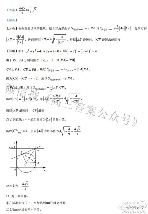 郑州四中2022-2023学年高三上学期第一次调研考试文科数学试题及答案